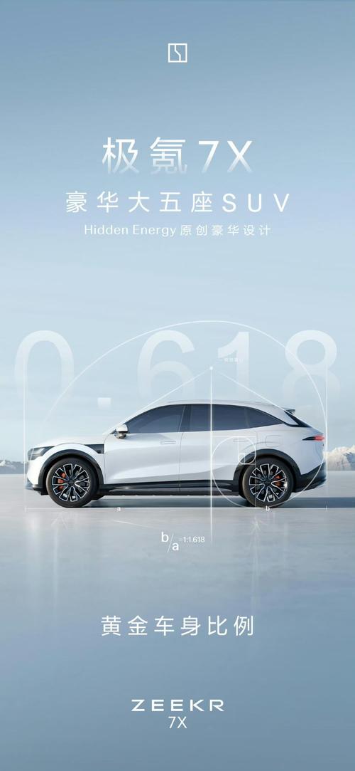 广州250雪佛兰的品牌故事与传播，极氪X紧凑型SUV的时尚与科技